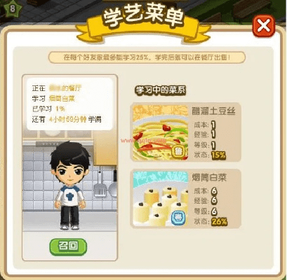 刺客加点策略、QQ餐厅手机版下载及替代品深度解析_v6.644