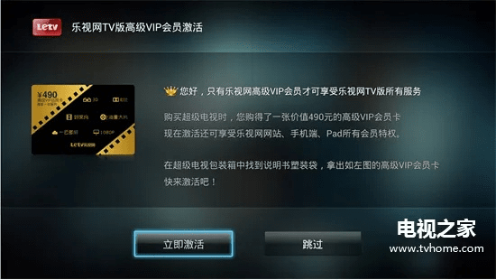 安卓手游会员激活码攻略,知乎与乐视会员激活详解_权威指南Q_v2.285