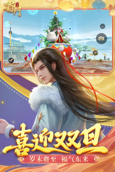 蜀门手游充值福利及激活码攻略，数据驱动计划执行指南 V2.195