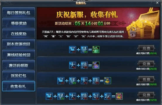 深渊手游与风暴传说礼包激活码领取攻略及实效设计方案