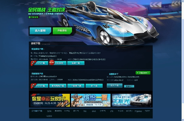 老版本Snow及QQ飞车官方下载，快速解答设计计划_定制版v2.574