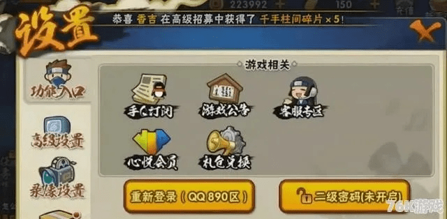 火影忍者手游霸体挑战与全民宫斗激活码v6.824，成语解析与独家福利