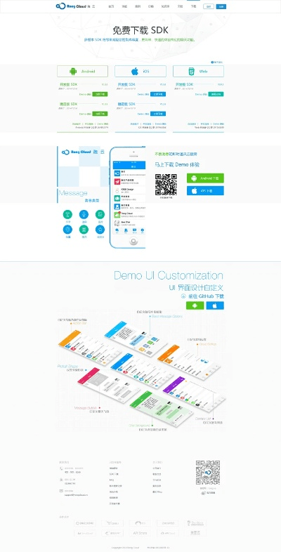 耐克与盖讯通官方软件下载安装，数据整合执行设计黄金版更新_v2.809