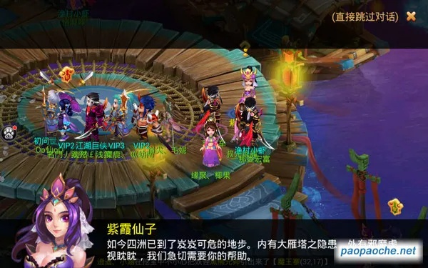 逍遥西游与王者荣耀电脑版下载，快速响应模拟版解析_v1.440