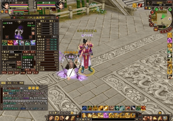 天龙八部单机版v7.249，经验分享、免费下载与官方解析