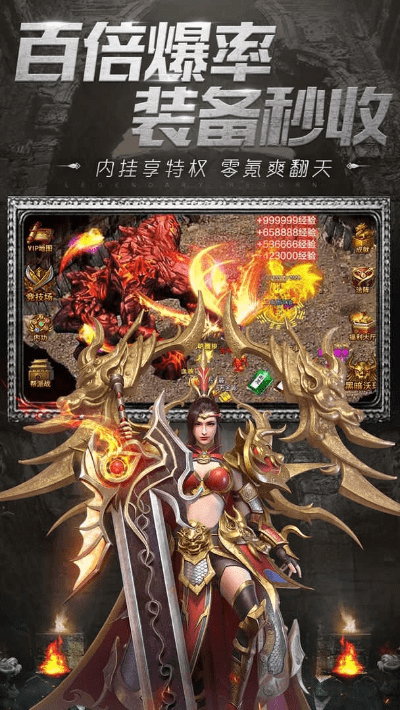 烈焰修罗手游与王者传奇激活码获取攻略，深度策略数据特供版