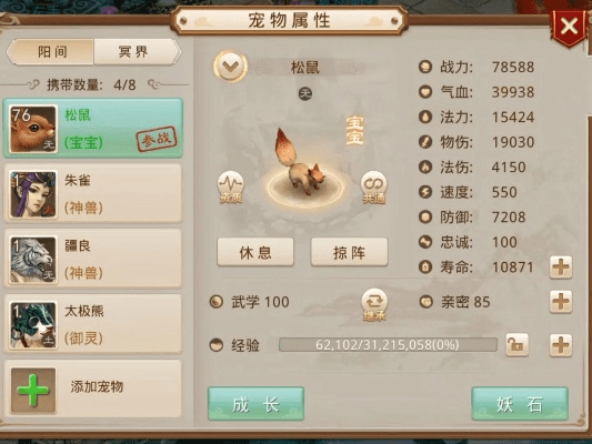 问道手游宠物天技魔兽再现兑换码激活攻略——SP_v7.667体验评测