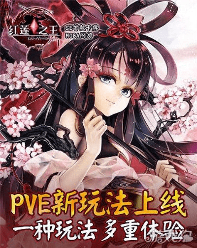 手游之家下载及红莲之王激活码获取攻略，快速响应计划解析与WP版指南