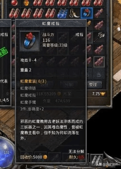 虹魔手游传奇，戒指合成指南与Monkey下载体验，Mac版功能详解及优化体验