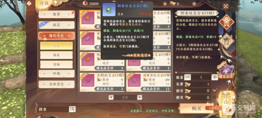 手游天龙丐帮宝石与激活码问题解析指南_ChromeOS版_专业解析说明_v5.582