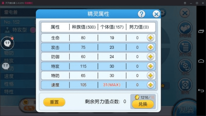 口袋妖怪单机版NE版v7.873，免费下载与作业大师探索之旅