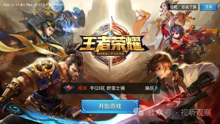 王者荣耀，初版图片与快手官方下载，定义方法及其户外版重要性解析