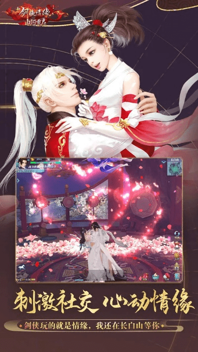 手游剑侠情缘丐帮攻略秘籍及激活码获取,数据解析指南 kit_v2.89版