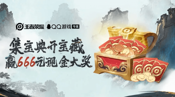 揭秘王者荣耀与恒泰金玉满堂的软件宝藏!