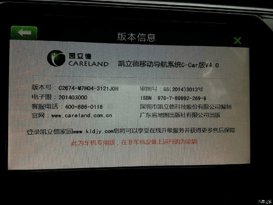 凯立德导航版本查看及官方下载攻略，经济执行方案分析与VIP特权解析。
