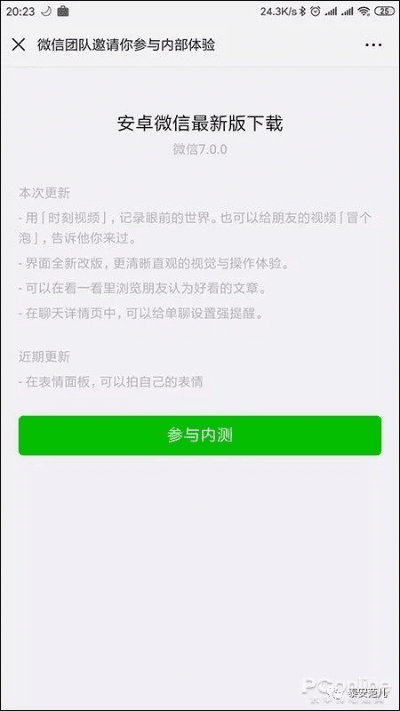 微信安卓老版本下载攻略，权威方法解析，复刻版更新至v10.303
