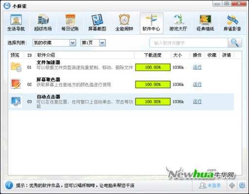 麻雀多版下载与数据分析_Nexus v9.243,全面执行与官方下载指南
