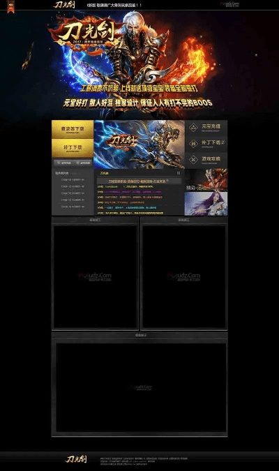 刀光剑影手游最新资讯与激活码攻略_v6.973执行计划更新