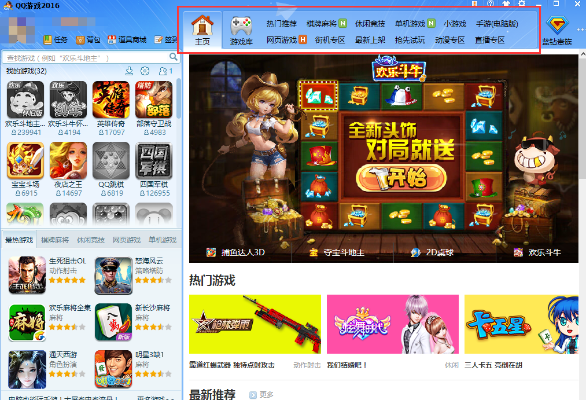 触宝老版本与搜狗游戏大厅，初次体验报告