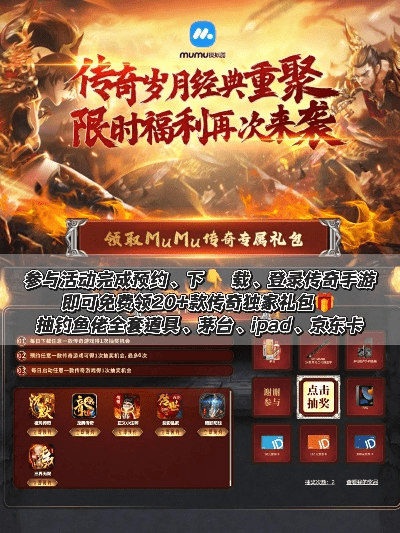 传奇联盟手游与eyefimobi激活码问题解决方案及数据驱动实施指南_v9.221