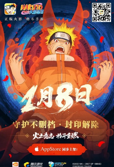 火影忍者手游安卓版与南洋小学堂合作计划揭秘，激活码及数据支持设计指南_V3.143