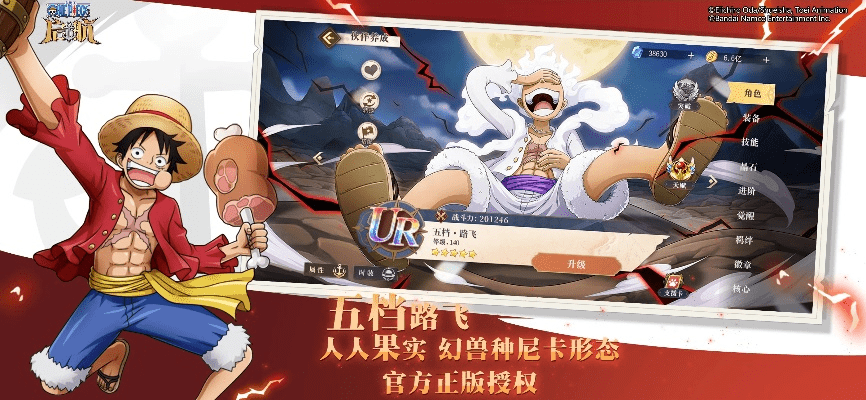 手游航海王与Bluesoleil 10联动激活码详解及策略探讨