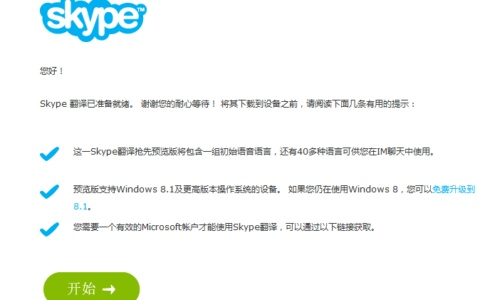 Skype与天猫官方下载，综合计划定义评估——精英版v8.870