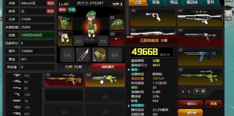 手游变态与爆枪英雄激活码获取攻略，深度解析数据应用。