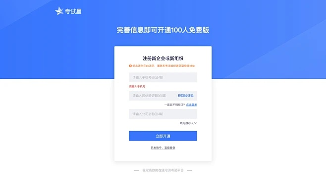 考试星官方下载及游戏中心旧版v9.593，稳定计划评估工具