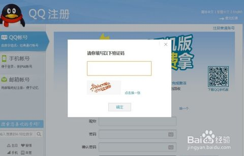 QQ浏览器下载及剑网3激活码激活解析_UHD版v1.113指南