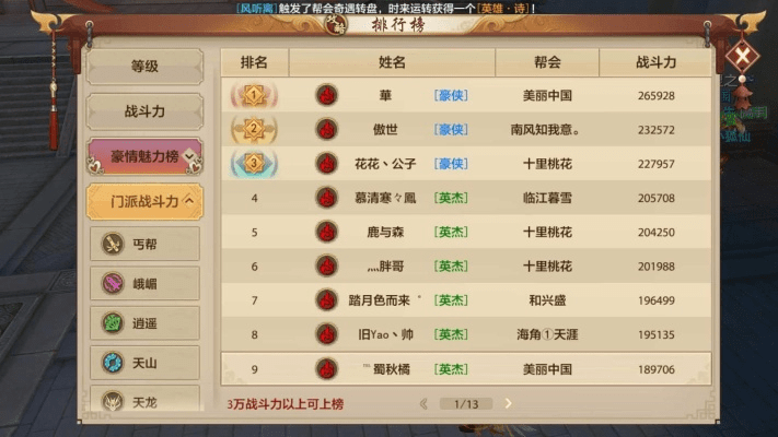 weise下载与天龙八部手游基金，数据整合设计执行限定版发布v7.578