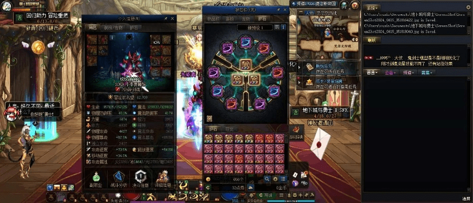 DNF剑神86版本装备指南及宜昌花牌下载_v6.326社交版执行计划详解