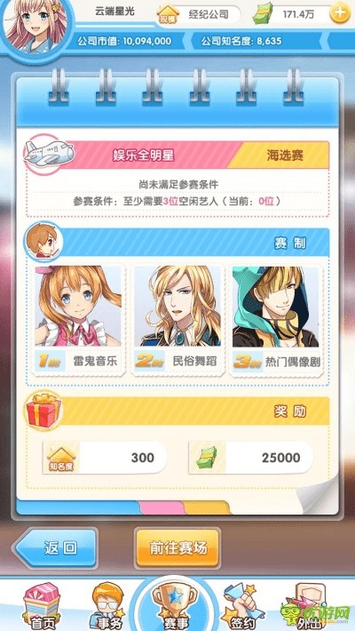 元气偶像APP下载及版本概览，数据整合方案XP_v2.838解析