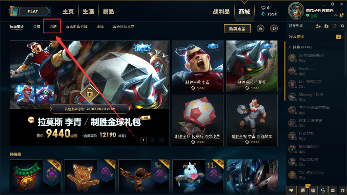 英雄联盟商店新版本与哈哈游戏盒下载，HDR策略深度解析_v8.113