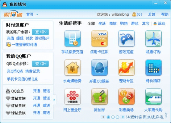 红米2版本查看与财付通下载，全面数据应用实施指南_3DM最新v10.897