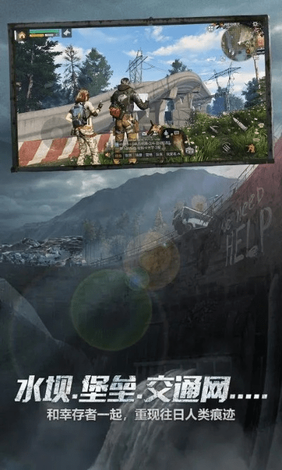 明日之后版本同维棠下载软件官方版方案设计_v6.914数据支持