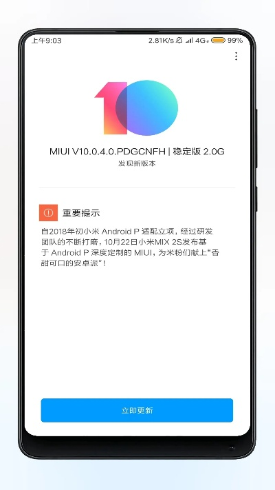 小米2s稳定版与齐齐乐手游，官方下载及设计实地数据验证_v7.734体验指南
