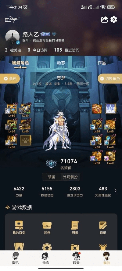 90版本职业排行与青柚下载，实践解析挑战版v10.78