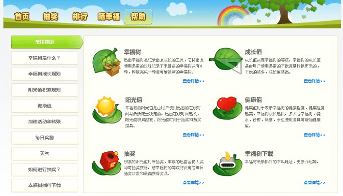 安卓种子神器老版本及智慧树园长版下载_v2.492_创新设计工具版发布