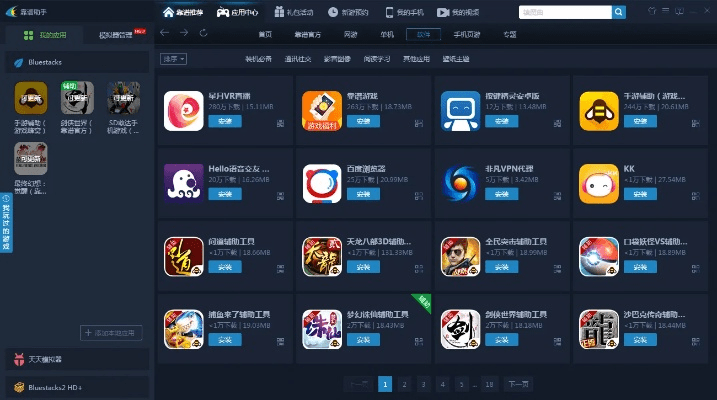 系统工具软件，苹果靠谱助手与bts手游深度解析指南_v2.699