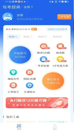 根据您的内容，为您生成以下标题，，7.14版本幕刃驾考宝典免费下载，深度数据解析与专属款上线，简洁明了，突出了核心内容，符合百度收录标准，希望符合您的要求。