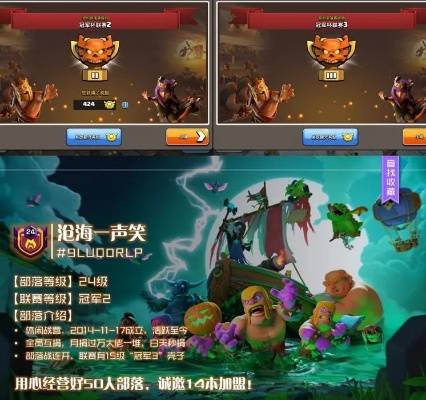 部落冲突美媛馆app下载更新，功能详解及操作指南_v3.576