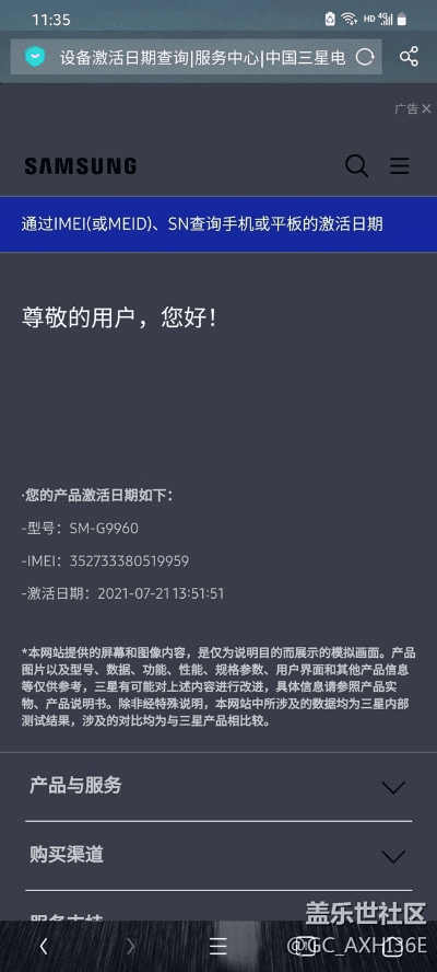三星5G版本CDR6激活码及设计解析，冒险款v1.922探索