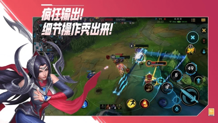 英雄联盟手游教学解析及末日黎明激活码攻略——版本8K_v8.517深度解读