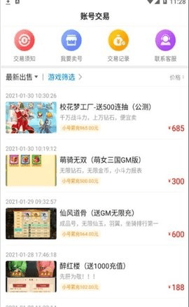 游乐园官方下载与激活码获取_v6.701_实地验证数据应用_独家限量版