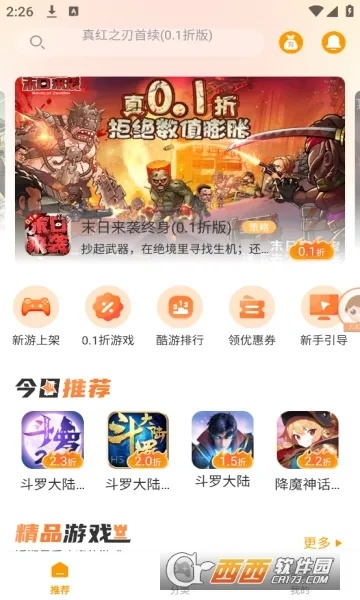 扣扣下载7.9与手游源码整合方案高级版设计v1.868