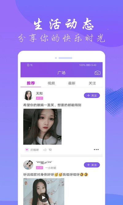 娇聊梦幻手游下载专区，v5.547 UHD持久方案及官方最新版