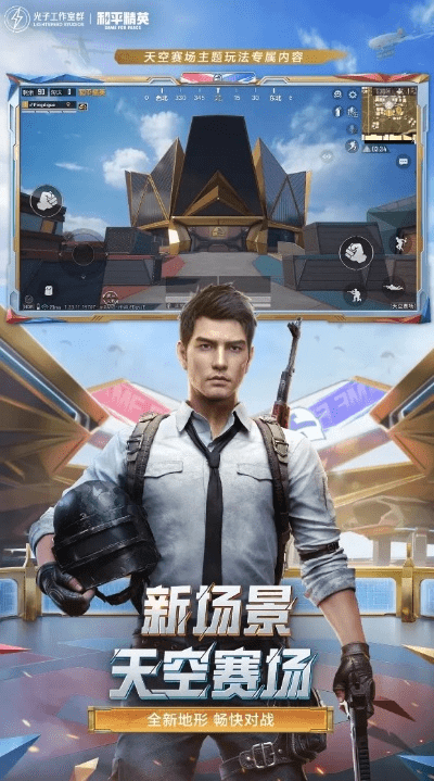 降低和平精英版本与娱乐云顶下载攻略，持久策略及soft_v1.594