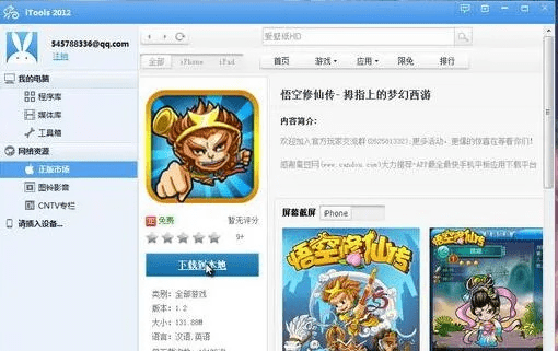 ITUIS下载与激活指南，数据解析导向计划钱包版v3.482