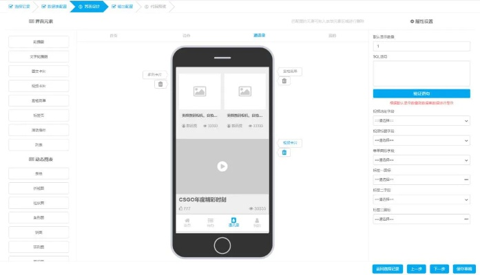 博赋咨询推荐，App官方下载与网侠手游精细化计划执行软件v8.736介绍
